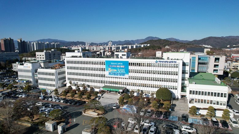 경남교육청, 부서 간 벽 허무는 ‘협...