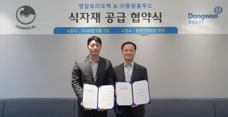 동원홈푸드, 건강식 프랜차이즈 ‘영칼...